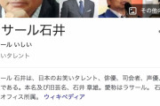 ラサール石井「政府が配布したマスクに、大量のダニや髪の毛が混入していたとニュース。まさか、コロナウィルスは付着してませんよね」