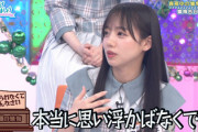 【日向坂46】メンバー全員が共感、ミーグリでの深刻な悩み