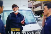 【動画】逮捕された宮崎文夫「車の中で何されるか分からないから」←お前・・・
