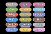 ポケモンで草岩氷タイプが最弱言われてるけど