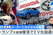 楽韓さん、本日の動向 - トランプ政権になってもEVゼロってわけではない……そりゃそうか