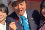【画像】名古屋・河村たかし市長、女性アイドルとの記念撮影で「わいせつハンドサイン」セクハラ疑惑の真相