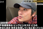 宮崎文夫、キーエンスにギャル男として新卒入社して売り上げゼロで退職していた事が判明