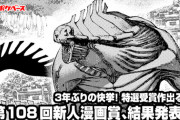 ジャンプ、マガジン「新人漫画賞で賞金最大200万円出すぞおおおおおおあお！！！！！！！」