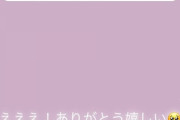 昨年卒業した元NMB人気メンバーがメルカリで小銭稼ぎ