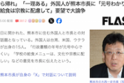 【話題】外国人が熊本市長に「元号わかりにくい」「給食は宗教に配慮して」要望で大論争