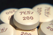 日本が絶対に嘲笑する！不買運動してる人は飲むなよ！韓国が日本が使用しているコロナ治療薬アビガン輸入を検討 韓国の反応