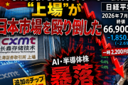 CXMTの増産はなぜHBM不足を解消しないのか