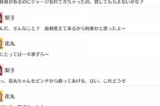 花丸ちゃん、梨子ちゃんのジャージを借りる【毎日劇場】