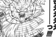【疑問】ドラゴンボールの必殺技で習得したいものと言えば？？？？？