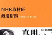 ワイ「山本五十六の『やってみせ～』の名言はええなぁ……。」　謎「それで『水からガソリンが作れる』という詐欺話に引っかかったぞ」　ワイ「ファッ！？」