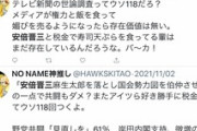 【炎上】四国放送・北尾好孝、ツイッター誤爆きっかけに暴言発掘されて大炎上→アカウント削除して逃亡ｗｗｗｗｗ