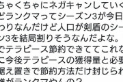 【悲報】ポケモン廃人さん、バグ修正しただけなのに阿鼻叫喚で草ｗｗｗｗｗｗ