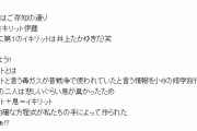 8.6秒「ラッスンゴレライ説明してね」ネット「ラッスンゴレライは落寸号令雷でー」8.6秒「やめて！」