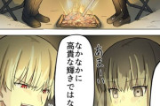 【FGO】一緒に焼き芋を食べるギル＆ザビ子！！　芋が光ってる！？