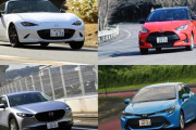 『MT車』でこれから新車を買うなら何がいいんだ？？？？？？？