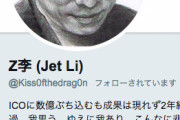 【Z李のTwitter】ガーシーに暴露される前にとんでもない情報を暴露【先手必勝】