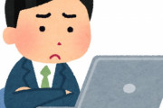 職場で何もやってないのに評価が上がってきてまずい