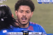 【朗報】FC東京さん、ホームで今季ACL初勝利！レアンドロが絶妙ループを決める！