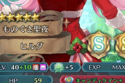 【FEH】ヒルダちゃん奥義隊形やるなら武器のキャンセル効果重複するの勿体ないし何か変えたいけど、これ！ってのがあんまないな