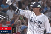 西武ファン、打者一巡の猛攻に困惑ｗｗｗｗｗｗｗ