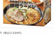 マルちゃん「袋麺5食で615円です」日清「チキンラーメン5食で615円です」セブン「………。」