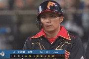日ハム上川畑、今季初の猛打賞「これを継続していかないと意味がない」