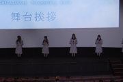 日向坂46、フラッシュがヤバ過ぎる…舞台挨拶の報道陣の数が凄まじい！LINE LIVEディレイ配信スタート！【映画『3年目のデビュー』】