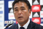 日本サッカー協会が影山技術委員長の解任を発表　航空機内での児童ポルノ閲覧によりフランスで有罪判決