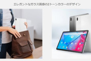 au初の5G対応Androidタブレット｢Lenovo Tab P11 5G LET01｣､12月23日に発売　SD750G搭載で価格は5万4200円