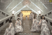 【乃木坂46】格式の高い舞踏会のような上品さがあるなー とても良い演出！