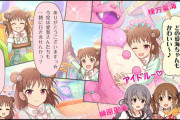 【デレステ】シンデレラガールズ劇場わいど☆　第351話