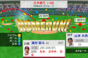 浅村、１試合３発７打点でリーグ２冠へ！中田を抜くｗｗｗｗ