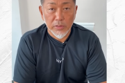【悲報】清原「実はずっと鬱だったんです。大坂なおみさんが告白したので僕も言います」