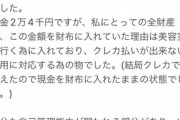 地下アイドル全財産盗まれ
