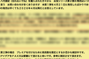 【絶許】故八代亜紀さんヌード付きアルバムの販売元が『第2弾』を計画→思案、検討中の「封入特典」がヤバすぎると話題に