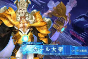 【FGO】カール大帝が実装されたらどんな特攻を持ってくるだろう