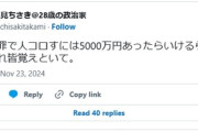 【悲報】自民党の姫路市議さん スレタイにも書けないとんでもない事を書いてしまう