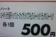 思わず「はっ？」と言いたくなる画像トピ