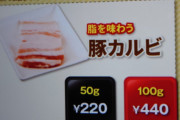 【画像あり】焼肉ライク、すたみな太郎を超える白カルビを出すｗｗｗｗｗｗｗｗｗ