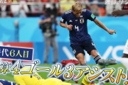 【朗報】本田圭佑さん、日本代表「あの時のチームが歴代最強」と評すW杯メンバーｗｗｗｗｗｗｗｗ