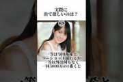 ヤバいな…#乃木坂46 #美女 #アイドル
