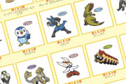 ポケモンパンのデコキャラシール数が10枚以上存在するポケモンを調べた　ピカチュウのシール数がヤバイｗｗ