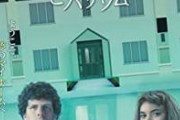 映画詳しいJ民この映画がなんてタイトルなのか教えてほしいんやが　