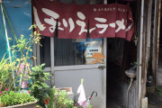 【画像】美味しいラーメン屋って店構えである程度わかるよな