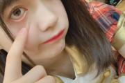 【SKE48】坂本真凛「あんまりこういうことしないから載せとこ。」