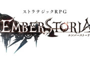 【画像】スクエニ、豪華スタッフ達による新作ファンタジーRPGを発表！