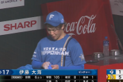 【速報】日本ハム伊藤大海、7回途中5失点で降板