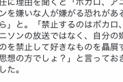 【画像】ボカロ厨、お昼の放送でボカロを流すことを禁止している学校の担任にピシャリ