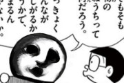 ふたばで流行ってる謎のドラえもんｗｗｗ